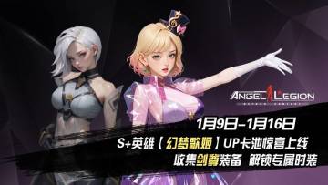 「绮梦巡演 & 剑尊装备收集日」 活动预告