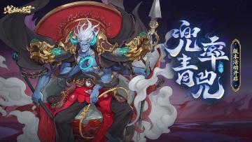 10月31日「兜率青兕」版本活动公告