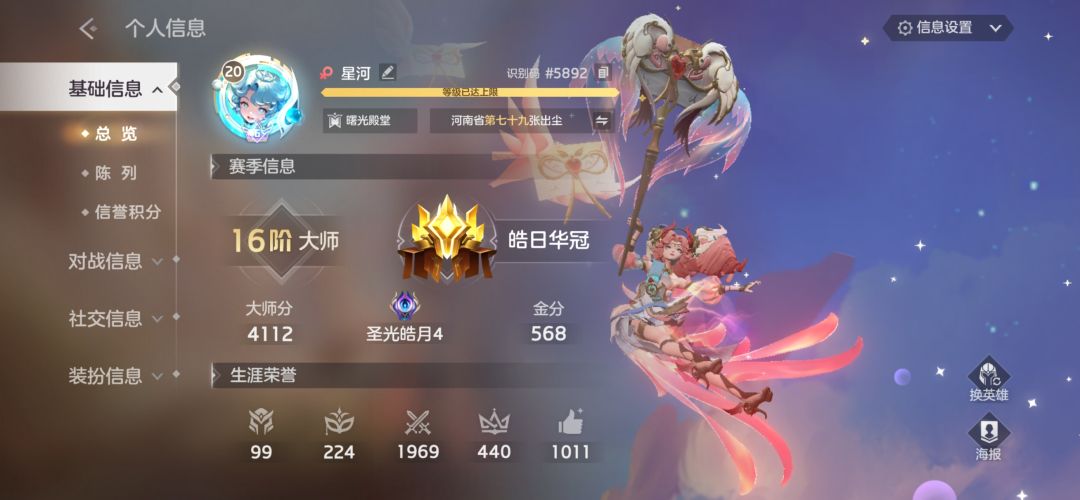 单排撞名字啦🤣 3