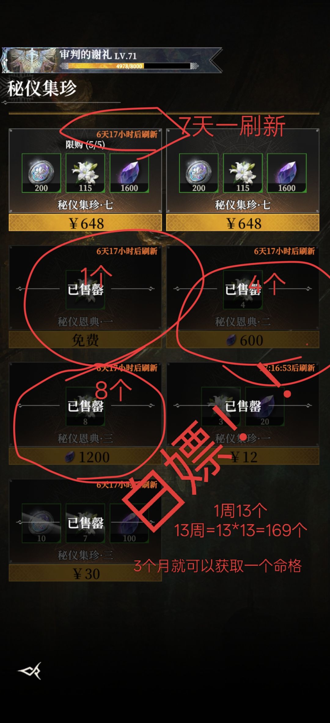 命格角色的获取途径分析推荐！！！截图