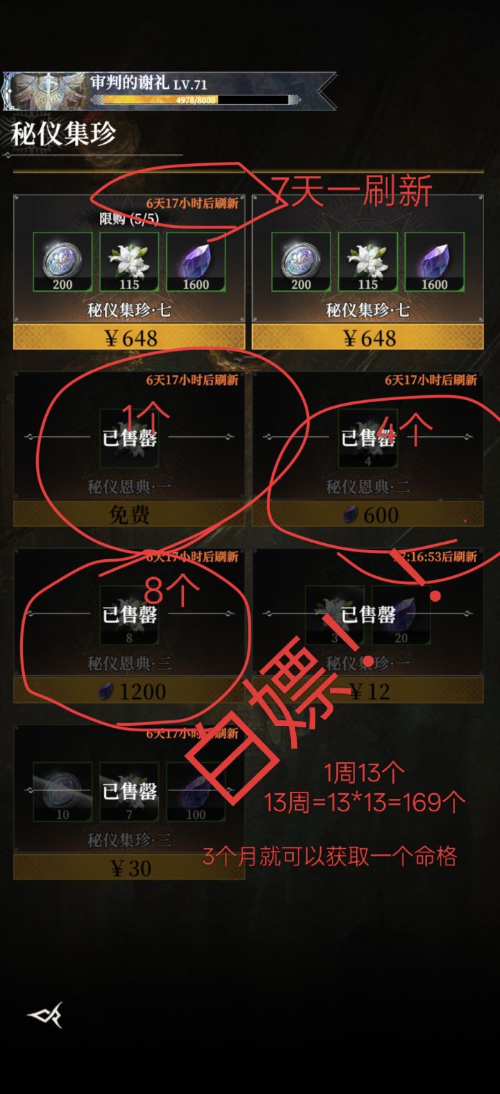 命格角色的获取途径分析推荐!!!截图