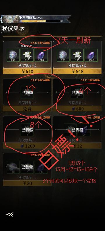 命格角色的获取途径分析推荐！！！
