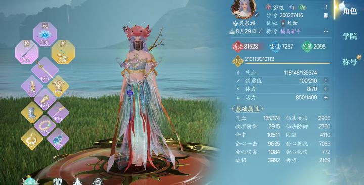 诛仙2奇遇攻略,秘闻攻略截图