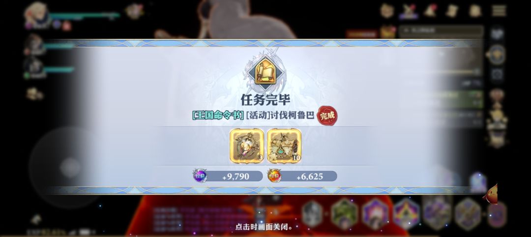 讨代何鲁巴获得3个辉金圣果,10个碎片 1
