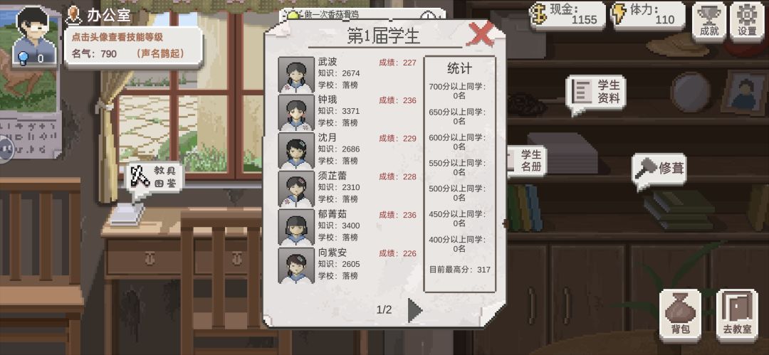 第一届全员落榜,第二届终于都有学上了 1