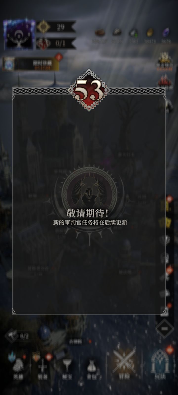 万世基座截图