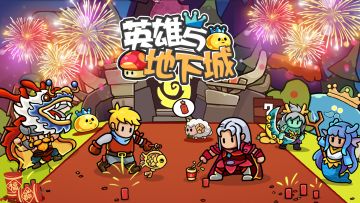 2月9日春节活动开启！