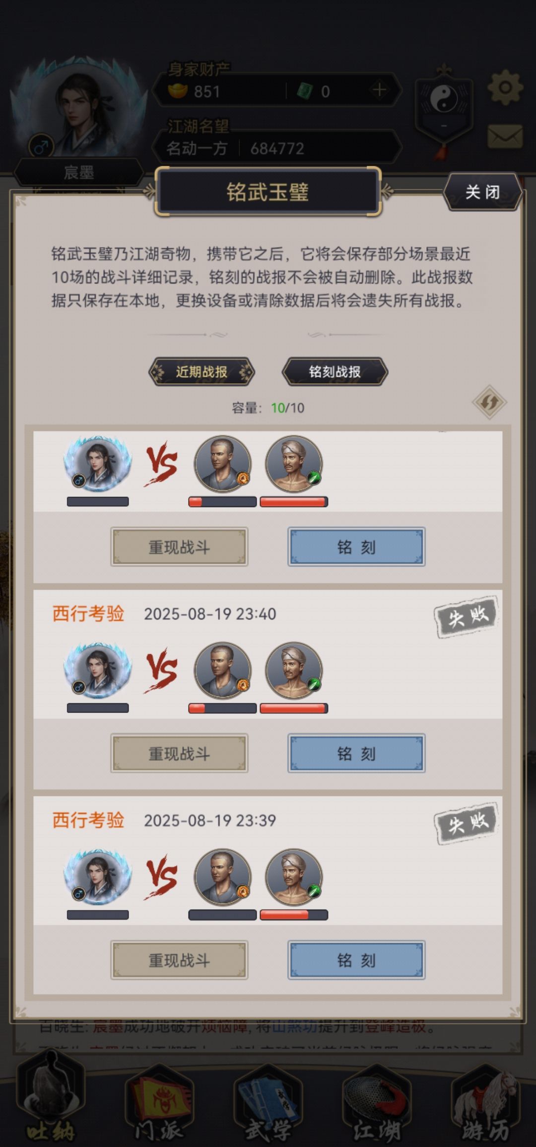 剑过西游8 2