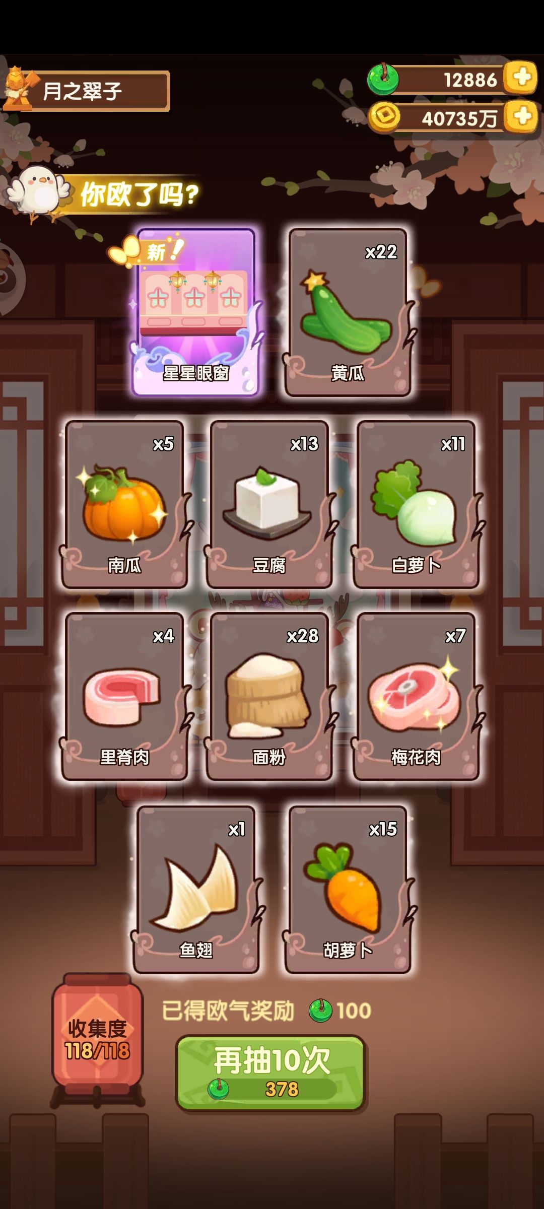 欧IN派对池,87发 9