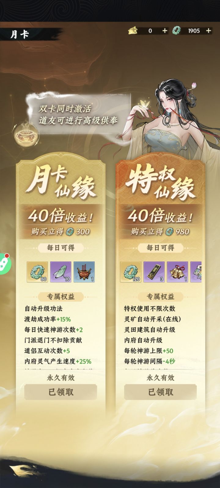 【开局攻略征集】截图