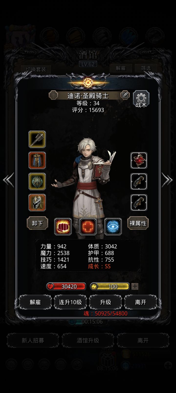 裂缝70终于过了截图