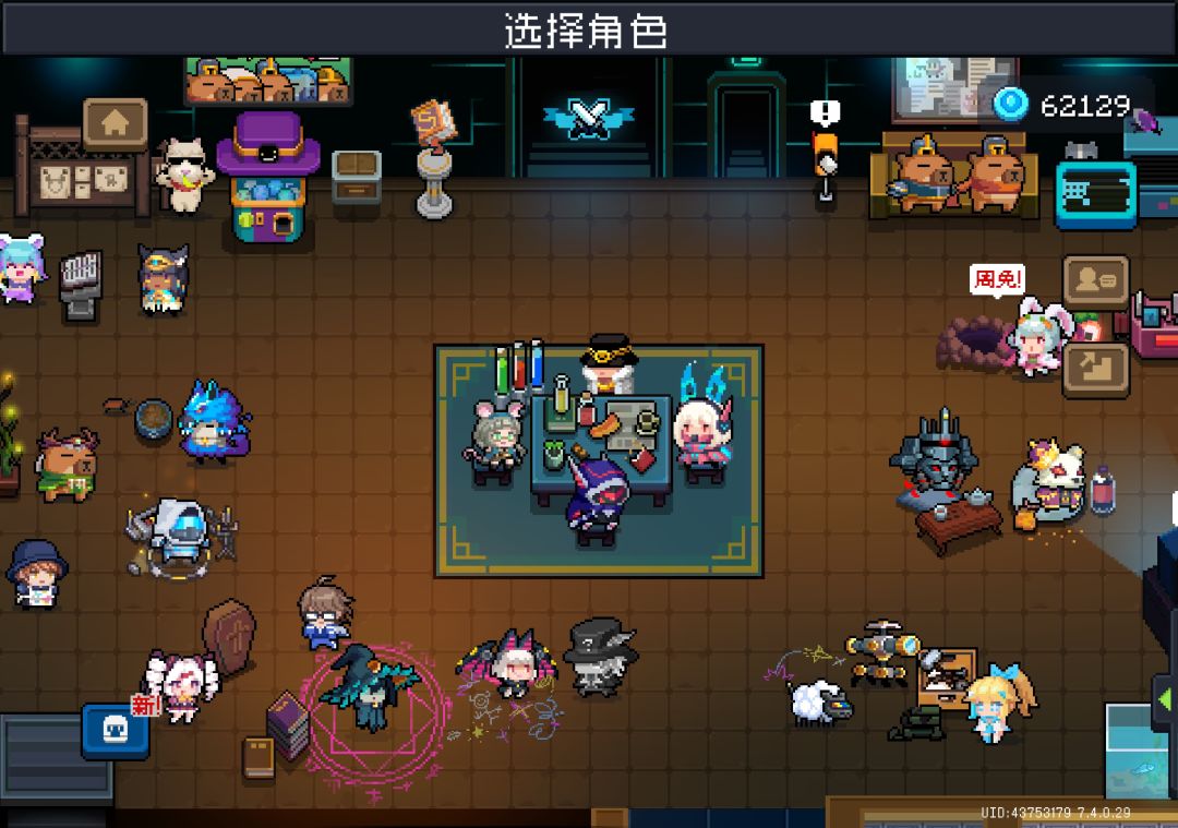 元气骑士，集！结！队伍ID：SKY4eGAlKlz7uk
高活跃，包满的截图