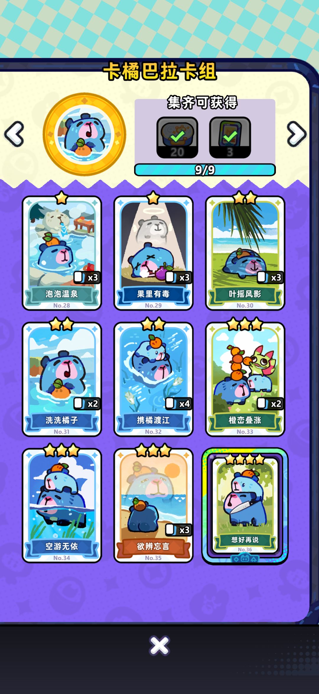 换卡,三星以下随便换,id 12397982 4