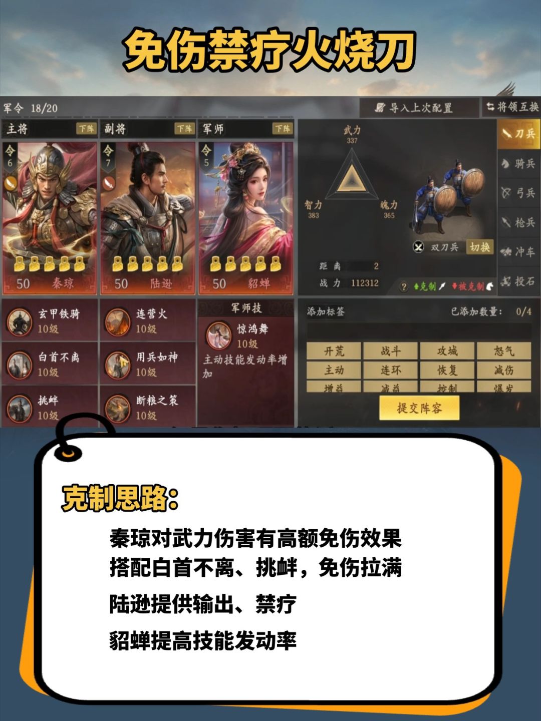 项羽猖獗？学会这三个配队完美克制截图