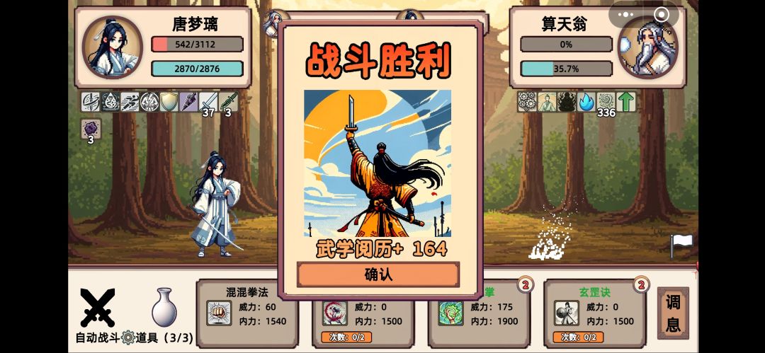 3000血上限过关 1