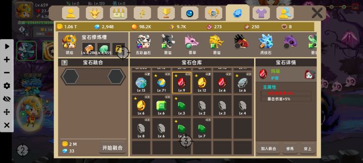 这宝石怎么样?能当人物主宝石培养吗?截图