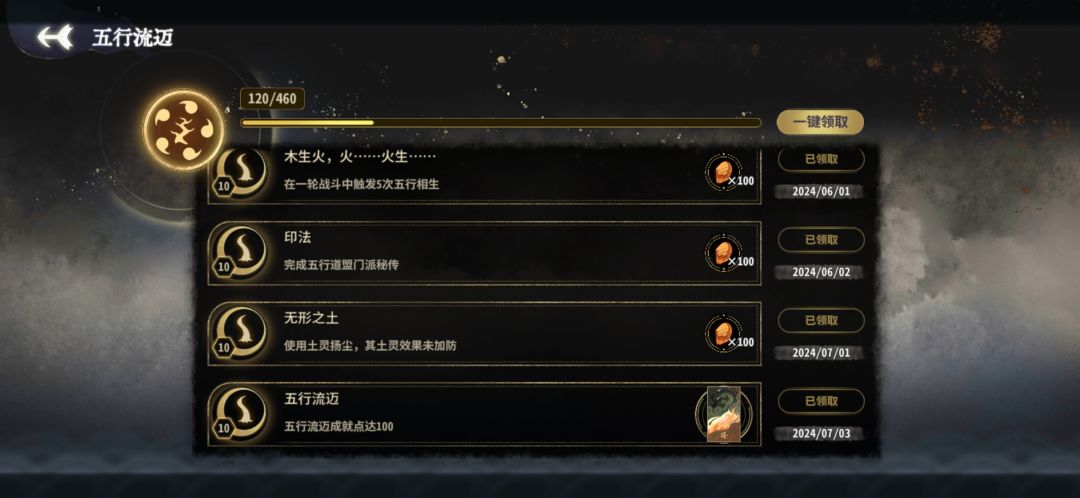 七星阁成就不如剑宗和五行？可恶！ 3