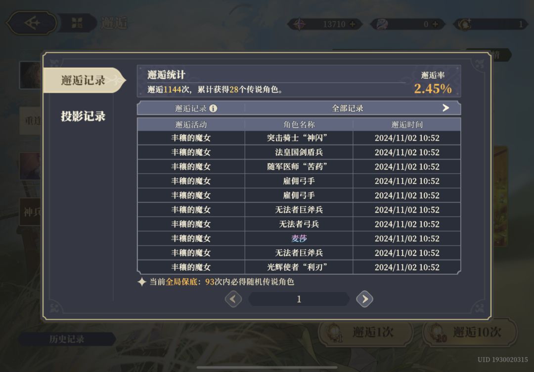 那么一天中抽卡最好的时间段是？ 2