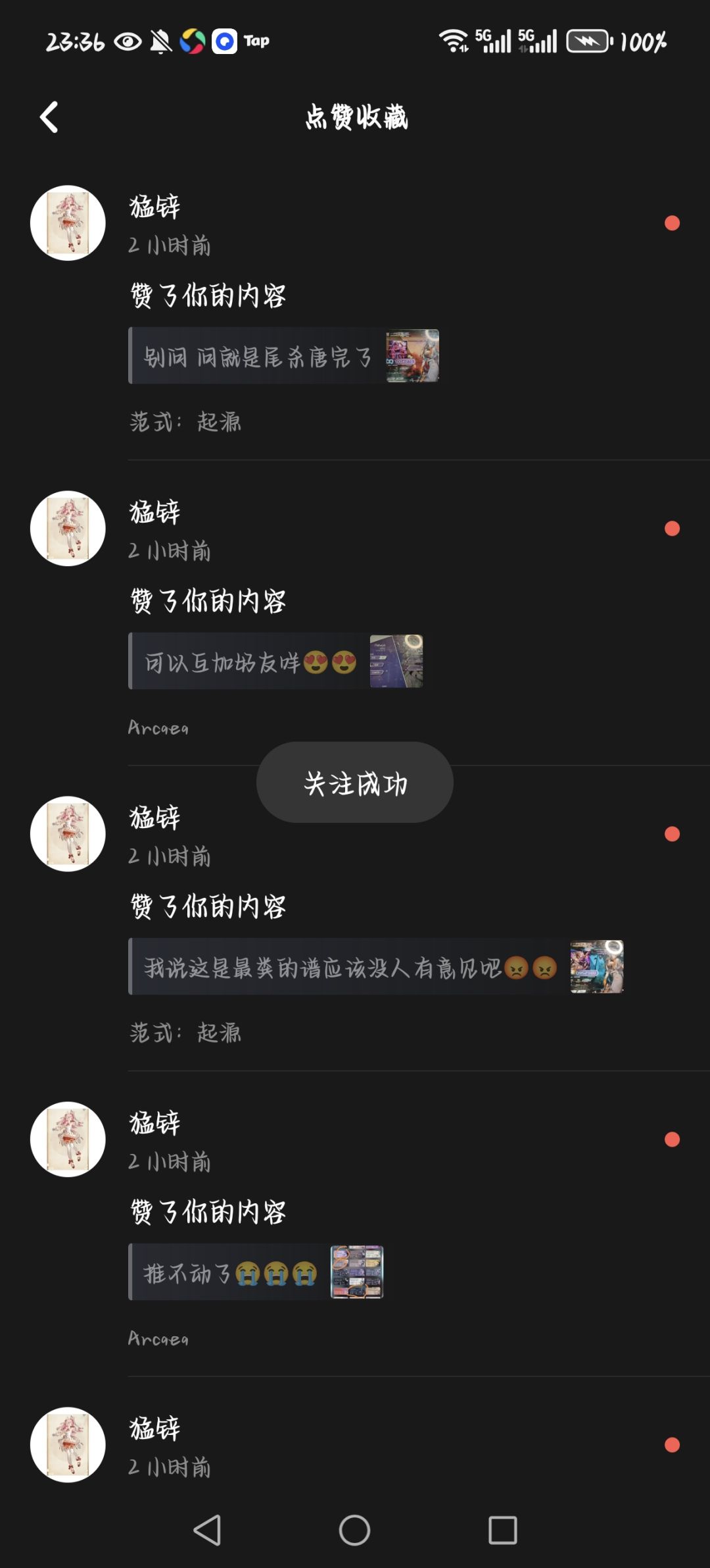 感谢@猛锌 的全贴赞 1
