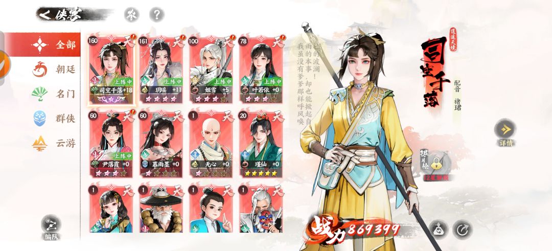 第一天阵容抽卡还行 1