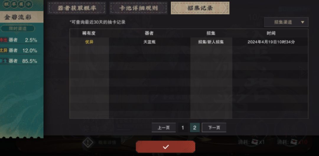 不懂就问,这个概率是正常的吗😆 2