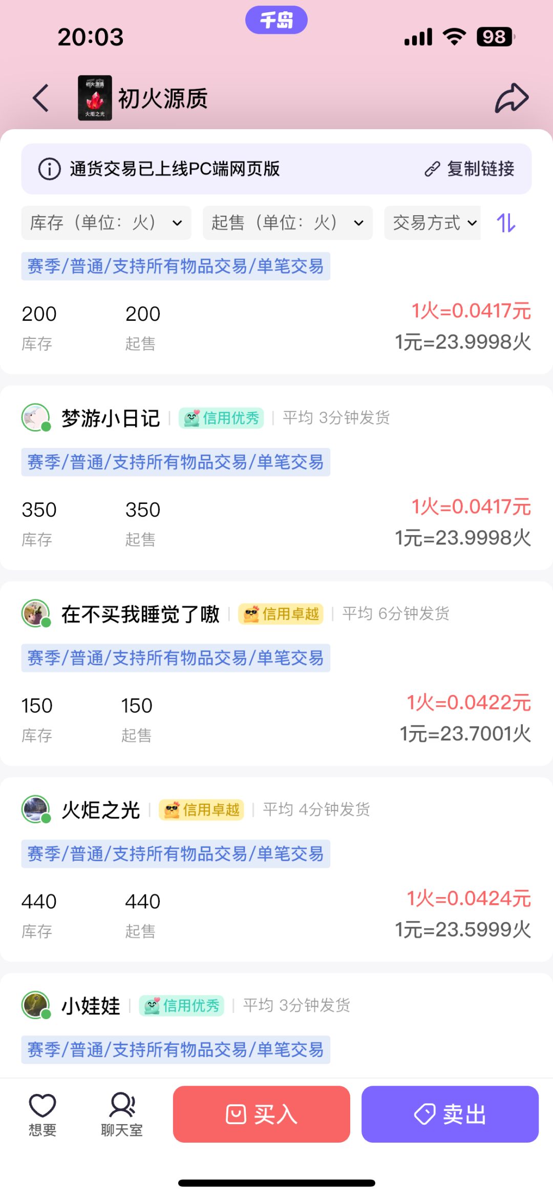 策划没人性 2