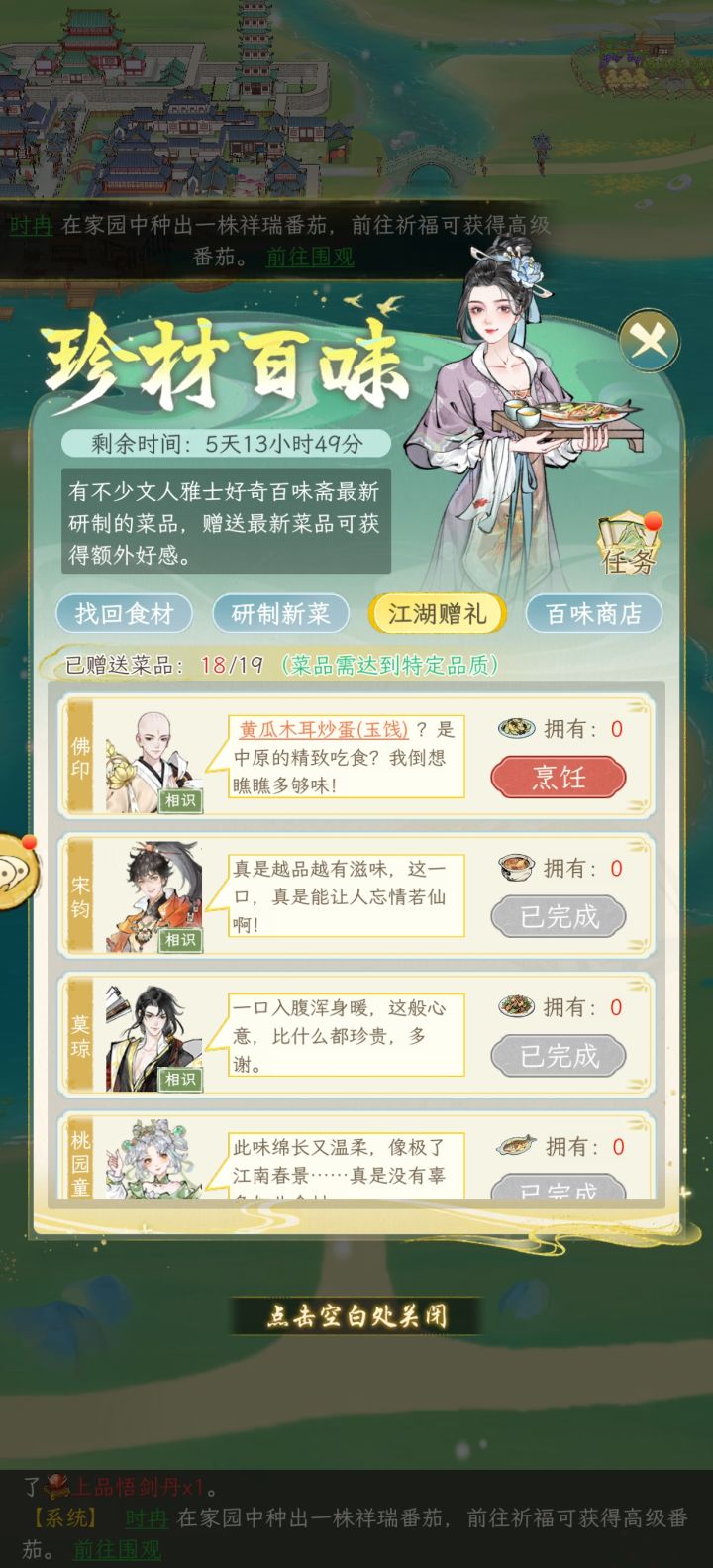 这个是bug还是我做错了截图
