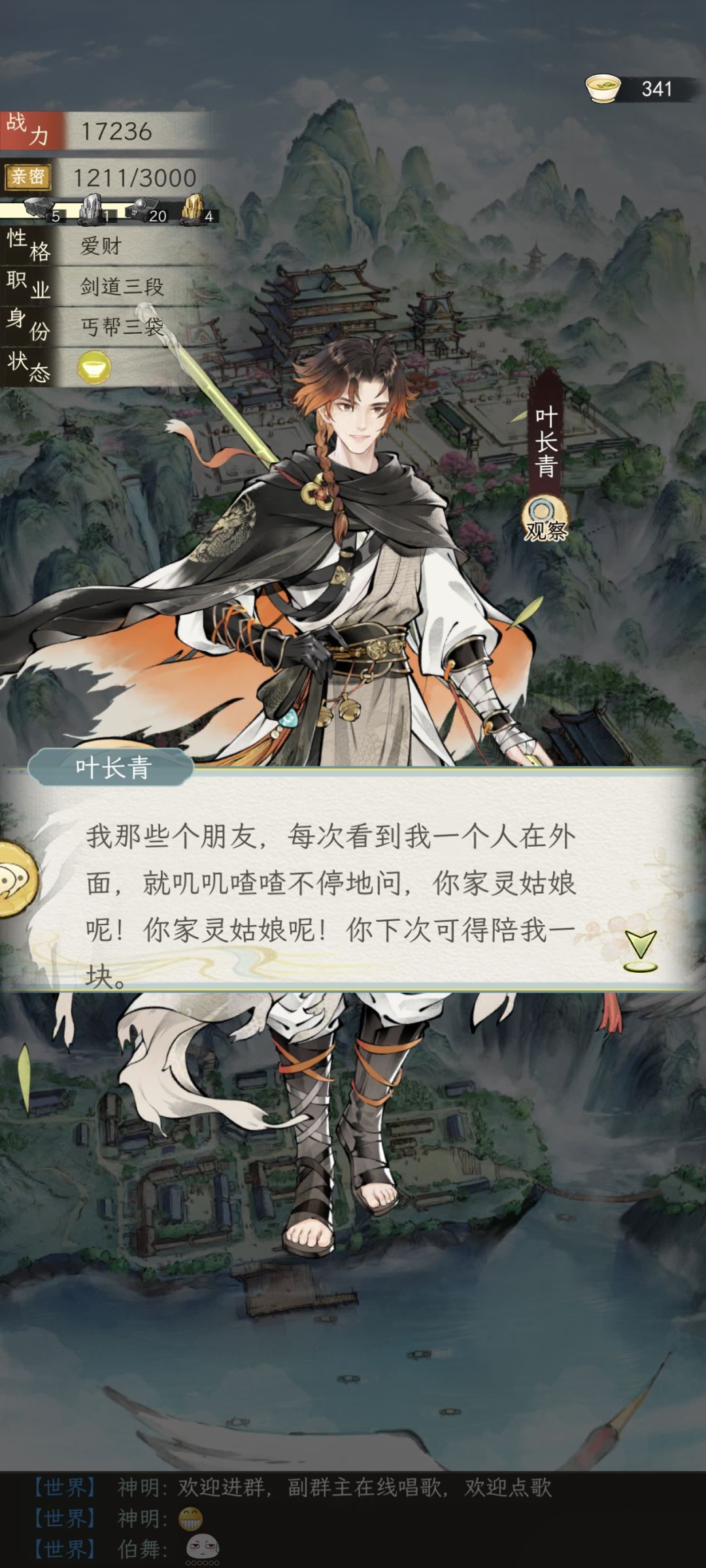 风趣幽默叶长青 3