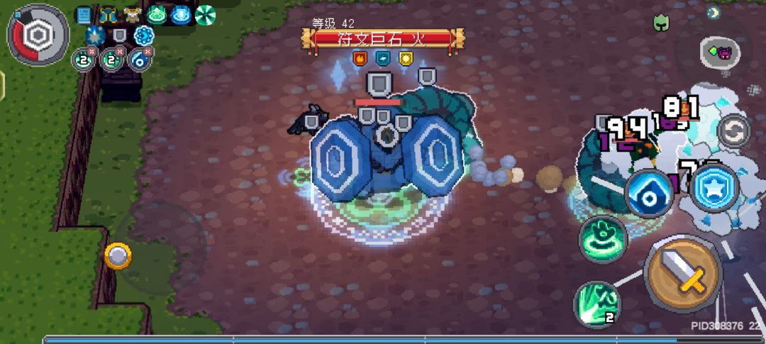 灵魂守卫 1