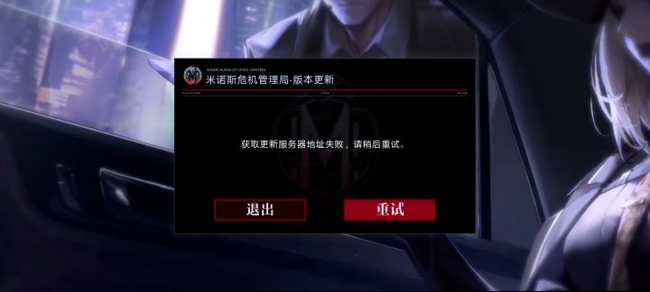 请问怎么才能正常登陆无期迷途啊?截图