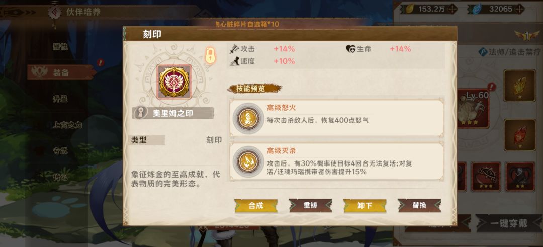 零氪36天,战力1119万 7