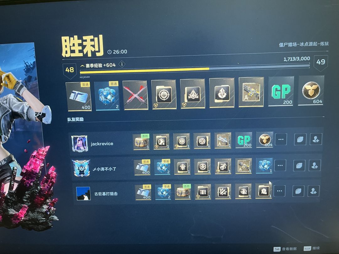 爆率感觉不止翻倍 2