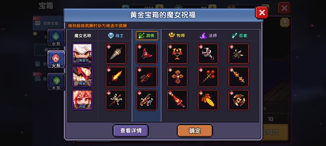 萌新游侠,求武器推荐 2