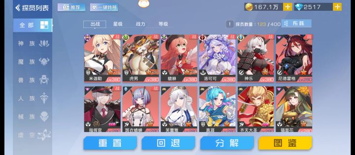 大佬们有什么好的建议?截图