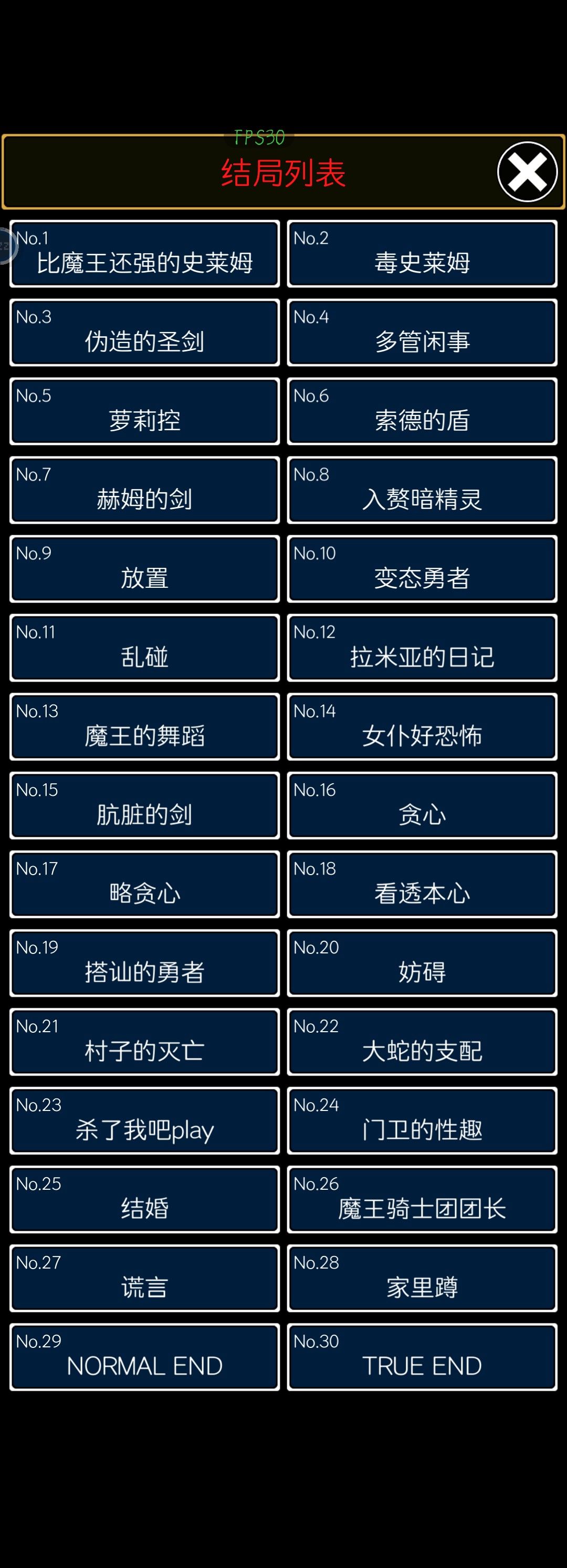 通关 2