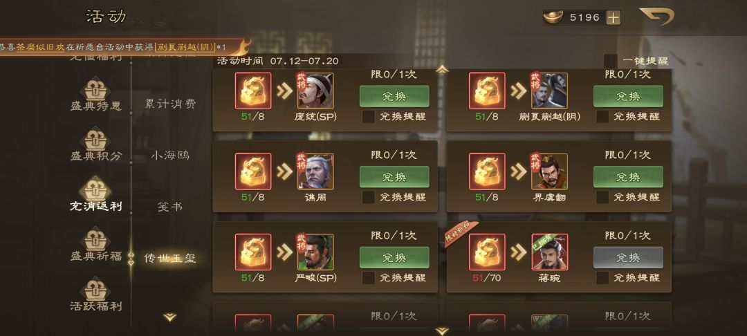 三国杀 5
