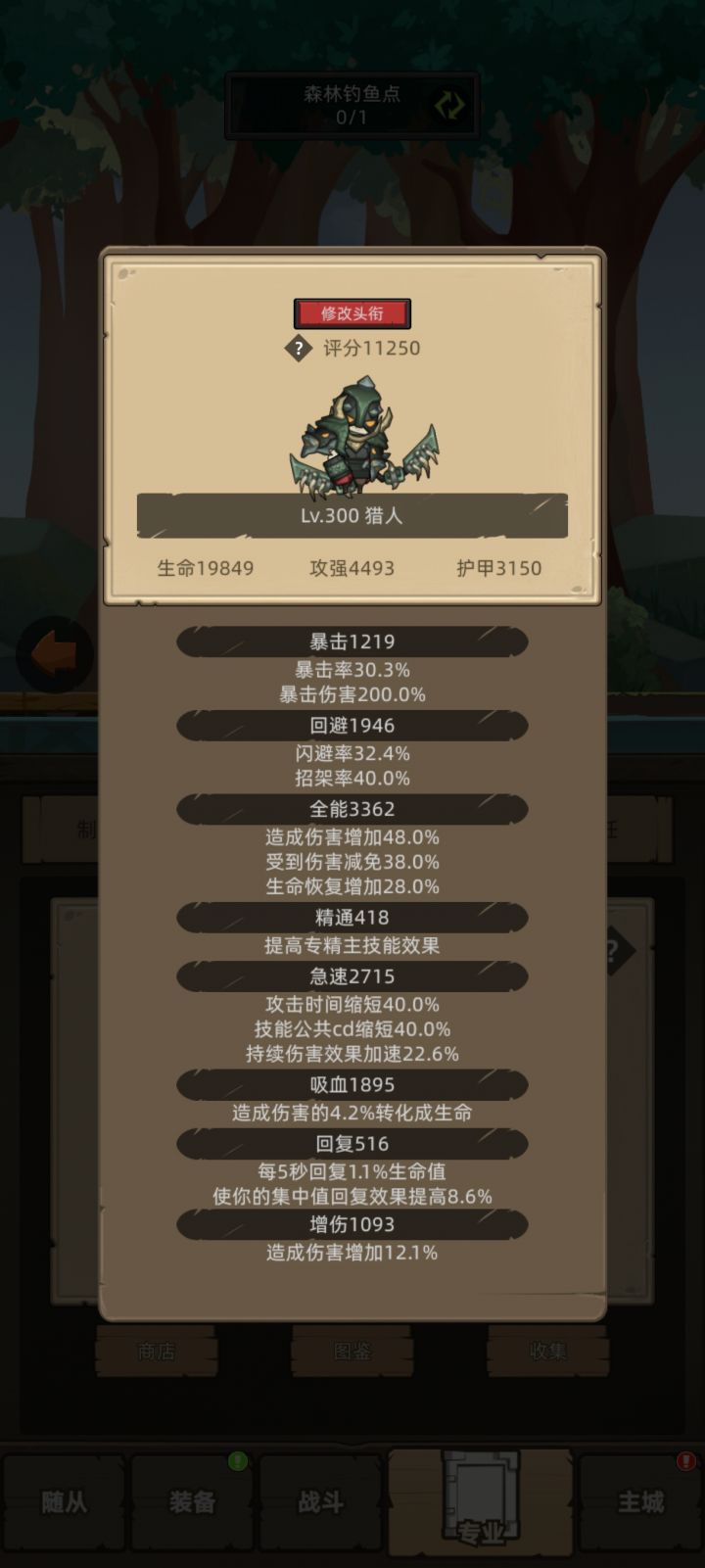 又试了下射击猎截图