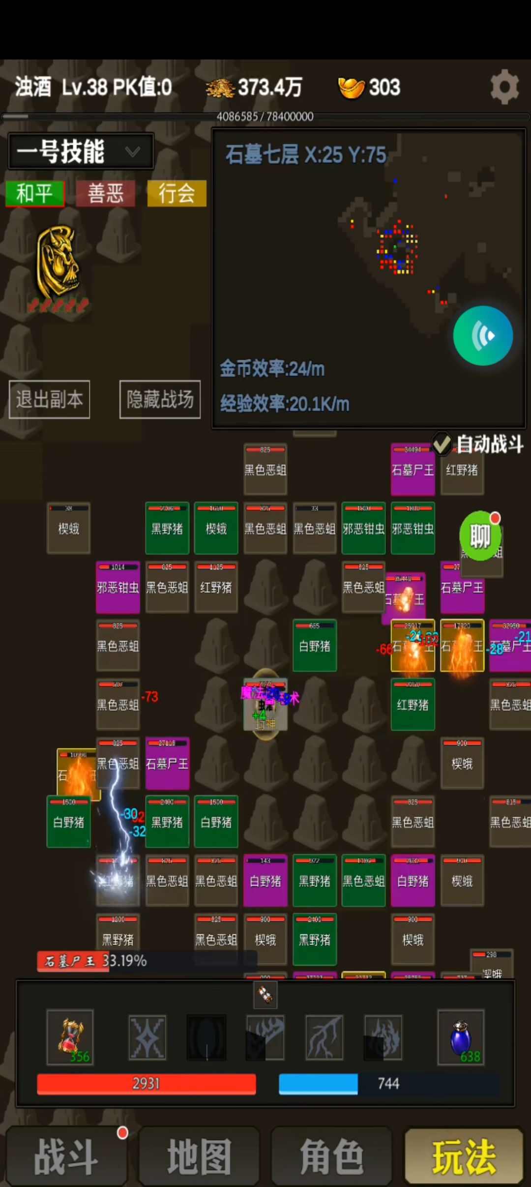 新人如何在登记装备不够的情况下攻略石墓截图