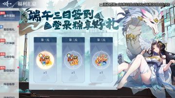 6月22日更新公告-端午浓情翻倍福利送！最新精灵水中幽冥·赛芙挑战开启！