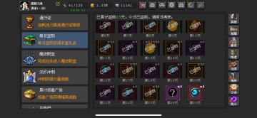 魔法之路 萌新+0氪 发展思路