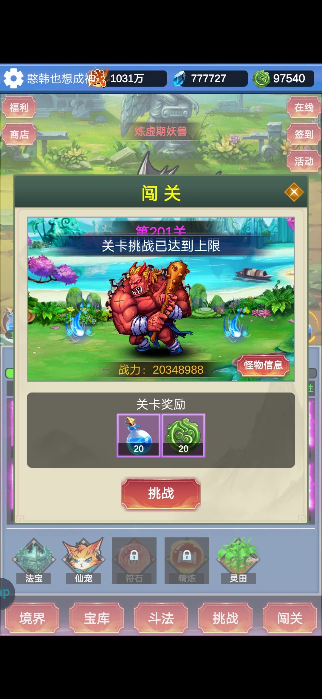 灵田攻略 2