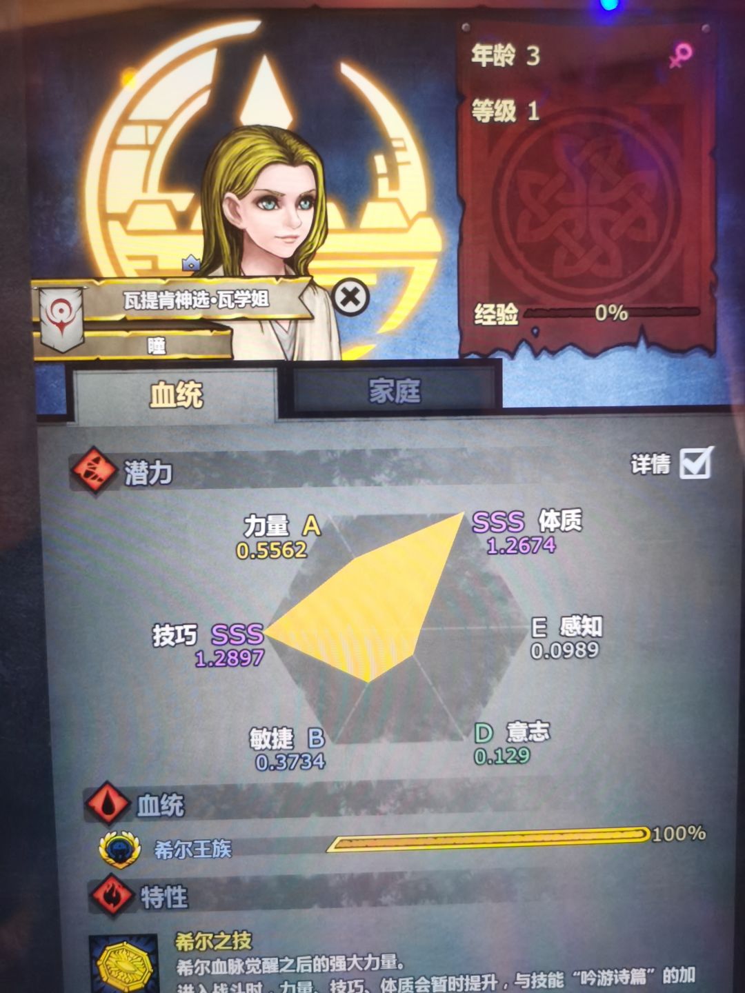 以神之躯比肩凡人 1