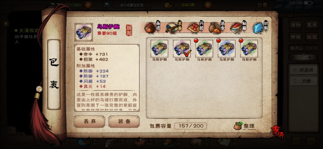 好消息出2免伤!坏消息出在绿装… 2
