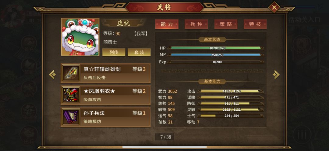 封沙靖漠17回合无炸平民攻略 3