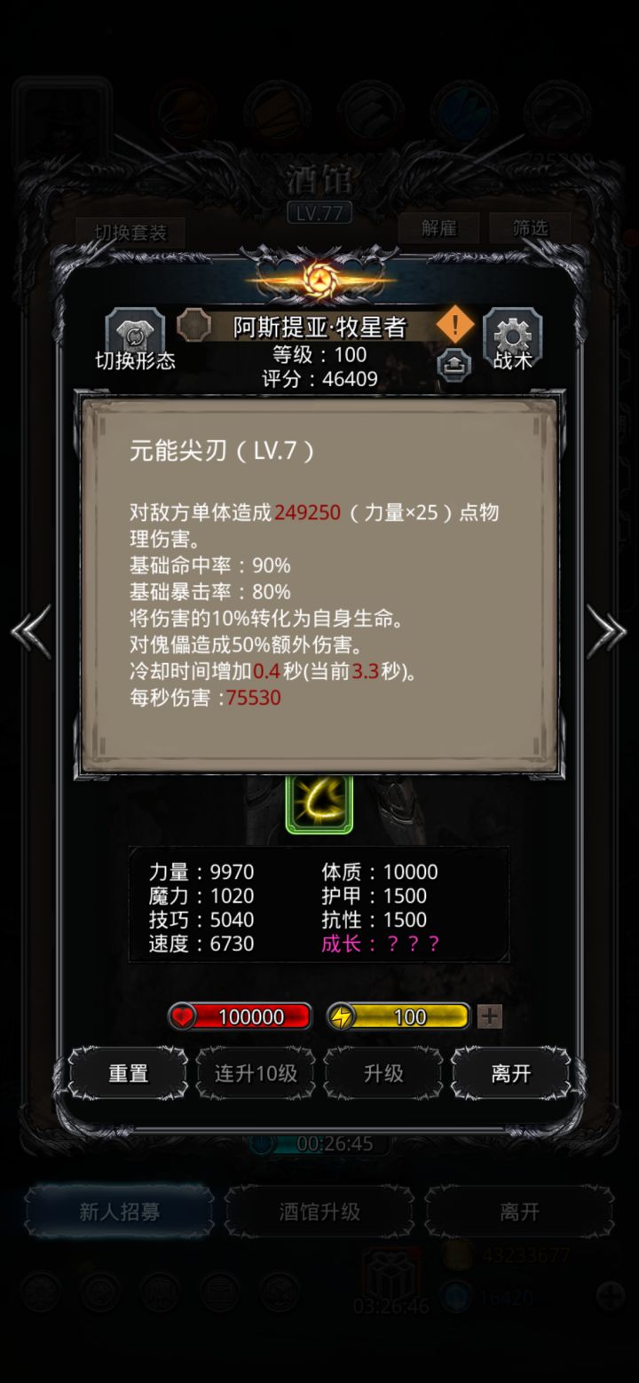 能毕业了吧截图