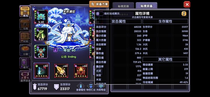 这个攻速是不是有点不对劲啊截图