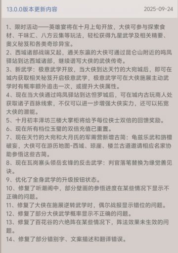 给策划一个加强剑腿的建议