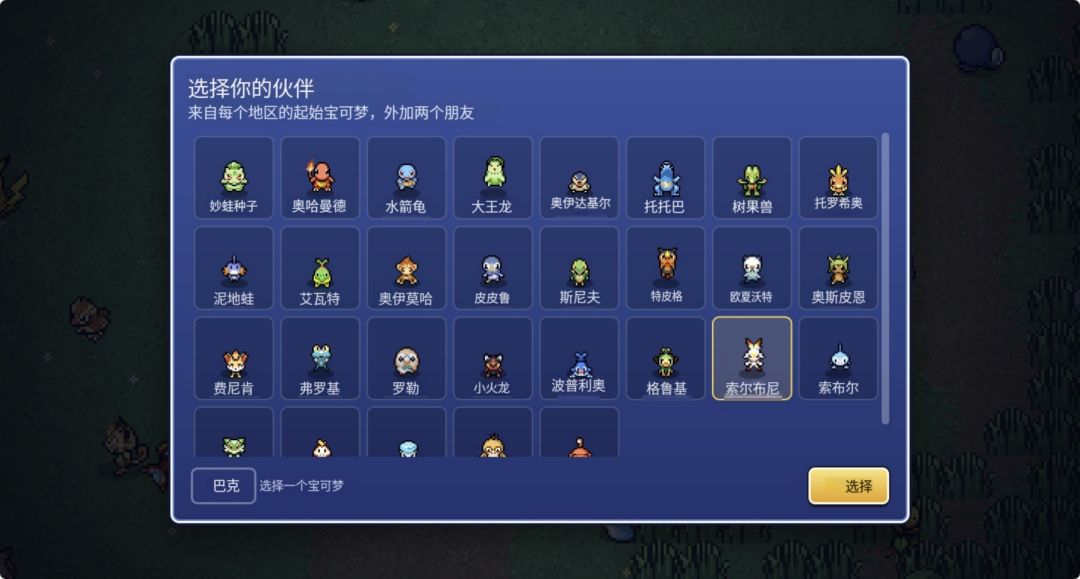 宝可梦幸存者。Pokesurvivor,宝可梦同人新作又有新玩法! 2