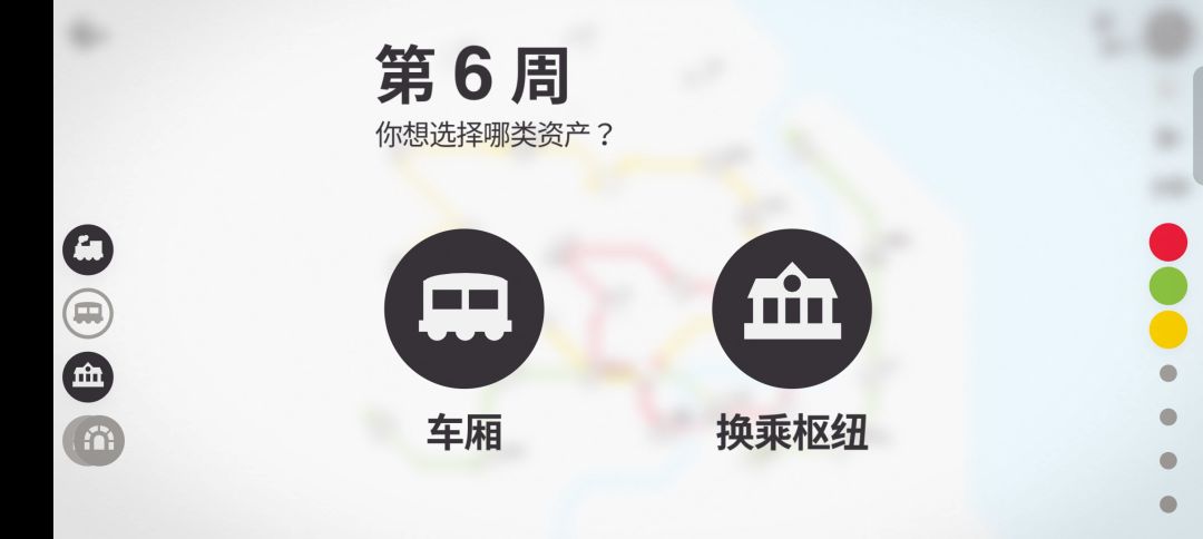 6个星期没个线路选项 1