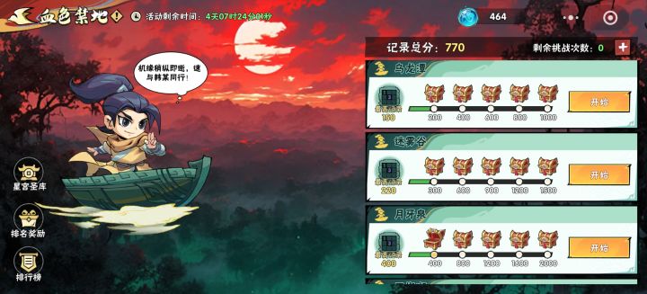 有没有像我这样至今一关没过的截图